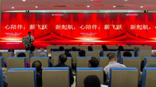 国泰君安证券兰州庆阳路营业部2024年度 “新起航，心陪伴，薪飞跃”中期策略报告会简报