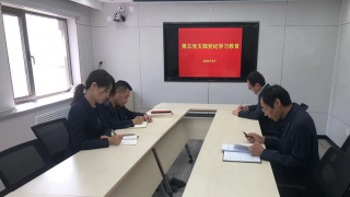 海通证券甘肃分公司第五党支部开展党纪学习教育