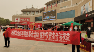 中国银河证券酒泉秀园路营业部 “5?15全国投资者保护宣传”活动总结