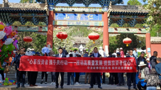 心系投资者 携手共行动——记华龙证券陇西营业部“5·15全国投资者?；ば铡毙疃? title=