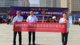 海通证券兰州武都路营业部开展“5·15全国投资者保护宣传日”专项活动