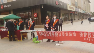 “5.15全国投资者?；ば铡被疃芙? title=