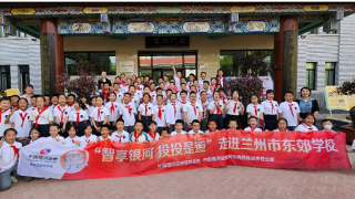 银小河财商特训营——中国银河证券兰州东岗西路营业部举办少儿财商教育走进兰州市东郊学校校园活动