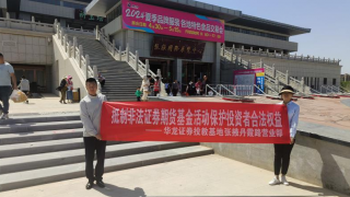 抵制非法证券期货基金活动 ?；ね蹲收吆戏ㄈㄒ? title=