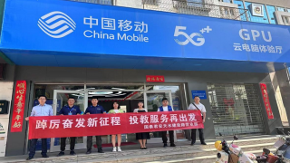 “踔厉奋发新征程 投教服务再出发” 国泰君安证券天水营业部——走进中国移动通信集团有限公司天水西十里网格