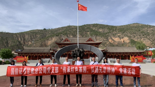 国信证券甘肃分公司党支部开展“传承红色基因，弘扬先辈精神”党建活动