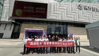 华龙证券兰州雁滩路营业部“我是股东”走进国芳集团