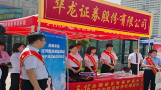 推动高质量发展，提振投资者信心 ——5.15全国投资者?；ば占虮? title=