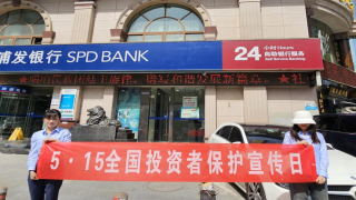 心系投资者，携手共行动 ——国泰君安证券兰州酒泉路营业部515投资者教育宣传活动