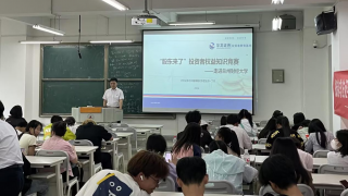 《股东来了》|甘肃赛区——华龙证券兰州 雁滩路营业部走进兰州财经大学