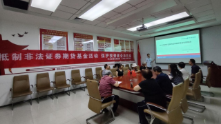 2024年防范非法证券期货投资者教育——华龙证券兰州合水路营业部开展?；ね蹲收吆戏ㄈㄒ孀ㄏ钆嘌? title=