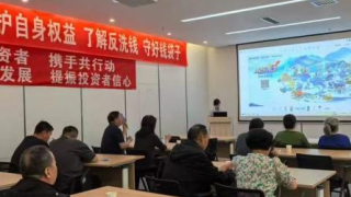 《股东来了》|甘肃赛区——国泰君安证券敦煌营业部举办投资者交流会暨《股东来了》宣传活动