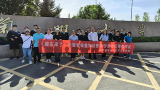 《股东来了》︱甘肃赛区——国泰君安证券兰州庆阳路营业部走进兰州大学