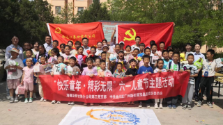 “快乐童年·精彩无限” 海通证券金昌营业部举行六一儿童节主题活动