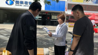 国泰君安证券嘉峪关新华中路营业部守住钱袋子防非活动