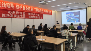 国泰君安证券敦煌党河东路营业部 “2024年防范非法证券期货基金宣传月”活动小结