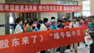 《股东来了》︱甘肃赛区——华龙证券兰州合水路营业部“端午临中夏 时清日复长”投资者教育联谊活动