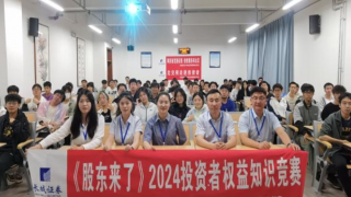 《股东来了》︱甘肃赛区——长城证券兰州金昌南路营业部走进兰州大学