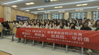 《股东来了》|甘肃赛区——海通证券兰州皋兰路营业部走进兰州文理学院