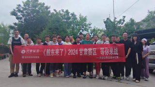 《股东来了》︱甘肃赛区——兴业证券甘肃分公司开展登山宣传活动