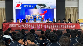 《股东来了》|甘肃赛区——华龙证券陇西营业部“投资者教育进百?！弊呓ㄎ髦幸揭┛萍贾械茸ㄒ笛? title=