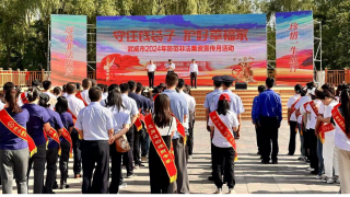 海通证券武威祁连大道营业部 开展“守住钱袋子 护好幸福家”防非集中宣传活动