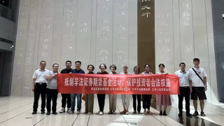 博物馆内的投教之夏——华龙证券兰州东岗西路营业部投教活动走进甘肃简牍博物馆