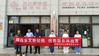 “踔厉奋发新征程 投教服务再出发” 国泰君安证券天水建设路营业部走进瀛池社区