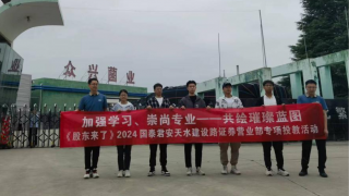 《股东来了》|甘肃赛区—— 国泰君安天水建设路营业部走进众兴菌业