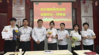 先锋带头，团队凝聚——中信建投证券天水重新街党支部开展主题党日活动