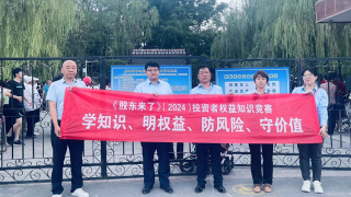 《股东来了》|甘肃赛区 ——国泰君安证券嘉峪关新华中路营业部走进友谊社区