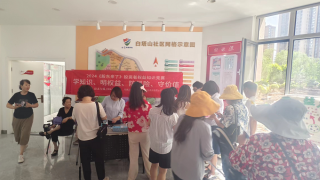 《股东来了》|甘肃赛区——海通证券兰州东岗东路营业部走进白塔山社区