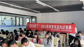 《股东来了》|甘肃赛区——华龙证券白银四龙路营业部走进白银市希望职业技术学院