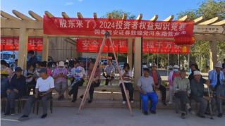 国泰君安证券敦煌党河东路营业部“反诈拒赌反洗钱”宣传及“股东来了” 注册推广活动