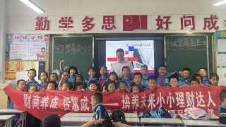 财商养成 智慧成长——记华龙证券陇西营业部“投资者教育进百?！弊呓の飨厥笛樾⊙? title=