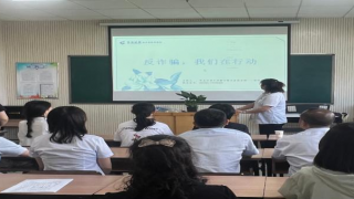 反诈骗，我们在行动