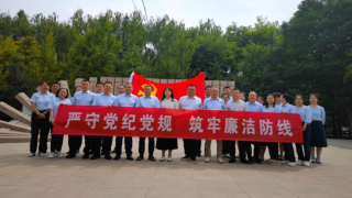 海通证券甘肃分公司开展党纪学习教育廉洁警示教育活动