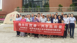 海通证券兰州通达街营业部组织开展“走进上市公司”专题活动