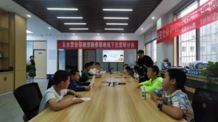 财富管理启蒙之旅 ——国泰君安证券天水建设路营业部青少年财商活动