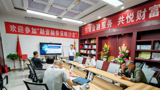 国泰君安证券张掖营业部开展期货投资者交流座谈会