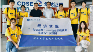 华龙证券兰州酒泉路营业部组织开展防非宣传活动报道