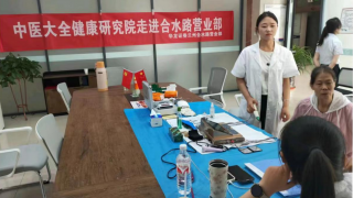 中医大全健康研究院走进华龙证券兰州合水路营业部