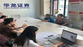 防范于心  反诈于行 ——华龙证券兰州民主东路营业部开展反诈宣传活动