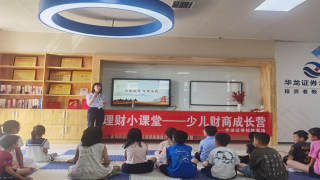 “防非集智护财安，教育先行筑防线” ——华龙证券兰州七里河营业部七月投资者教育简报