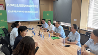 国泰君安证券天水营业部联合金徽酒 开展机构投资者座谈会