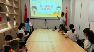 国泰君安证券敦煌党河东路营业部组织开展 “小小金融家”青少年财商培养课程活动
