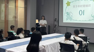 青少年财商教育——小小投资家活动小记