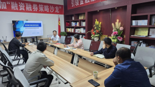 国泰君安证券张掖营业部期货投资者开放日活动精彩回顾