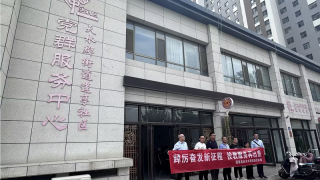 “踔厉奋发新征程 投教服务再出发” 国泰君安证券天水建设路营业部走进莲亭社区