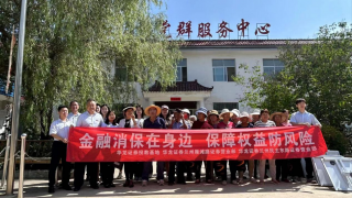 “防非”入村宣讲 传递金融温情 ——金融消费者权益?；そ逃伦呓旃荡? title=